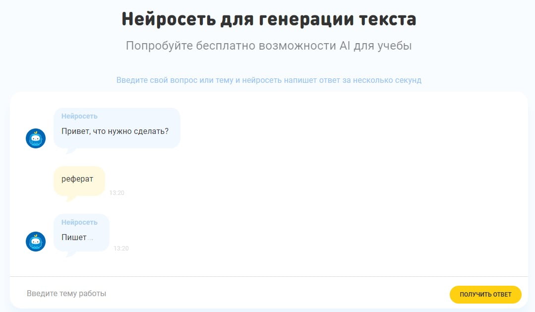 Научный онлайн помощник Все Сдал